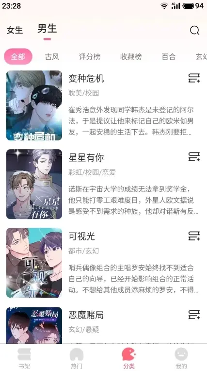 下载《九妖漫画》免费看全集，体验《九妖漫画》无广告高清资源