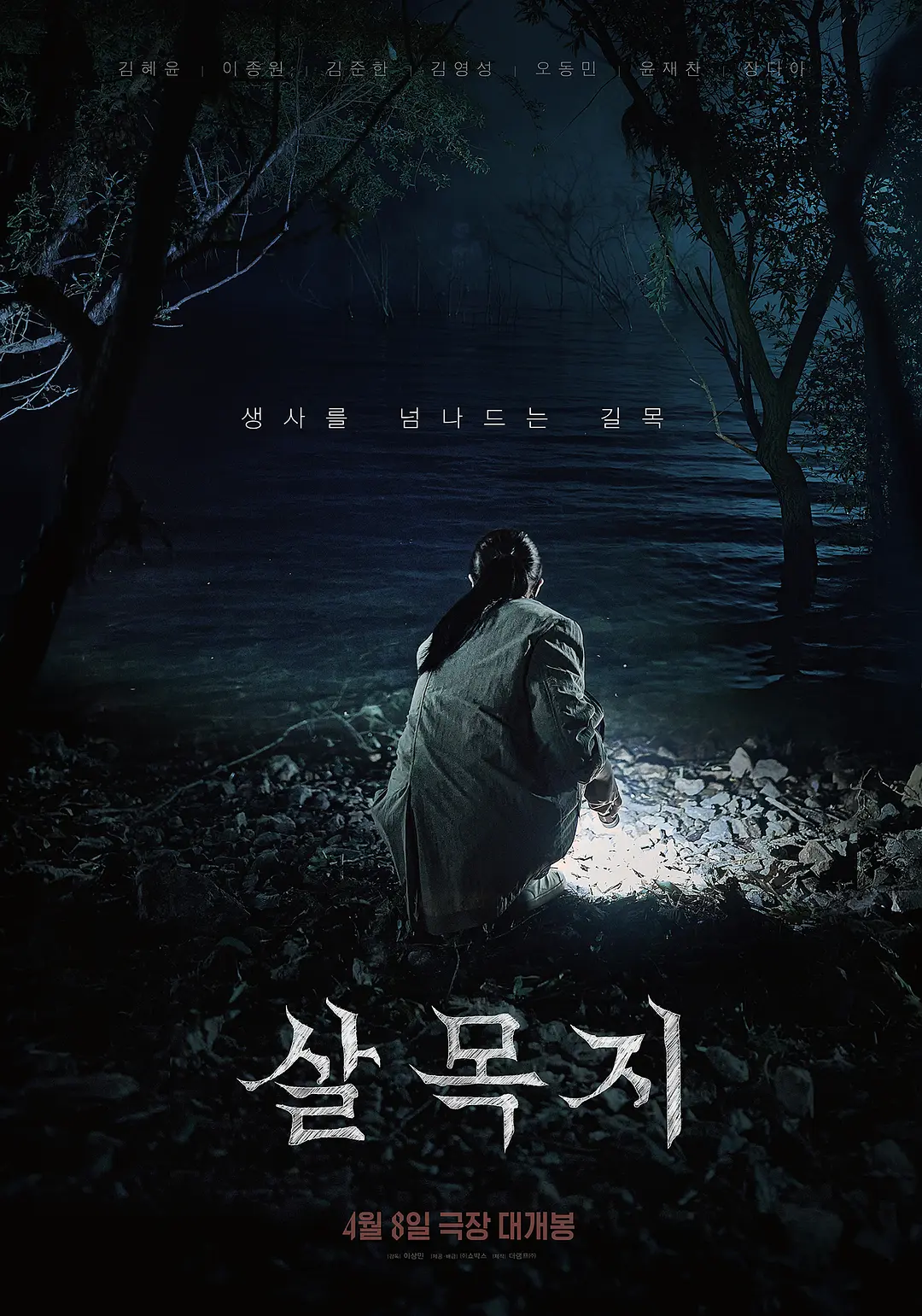 《杀木地》哪里能看？超清资源《杀木地》夸克网盘无删减版在线观看