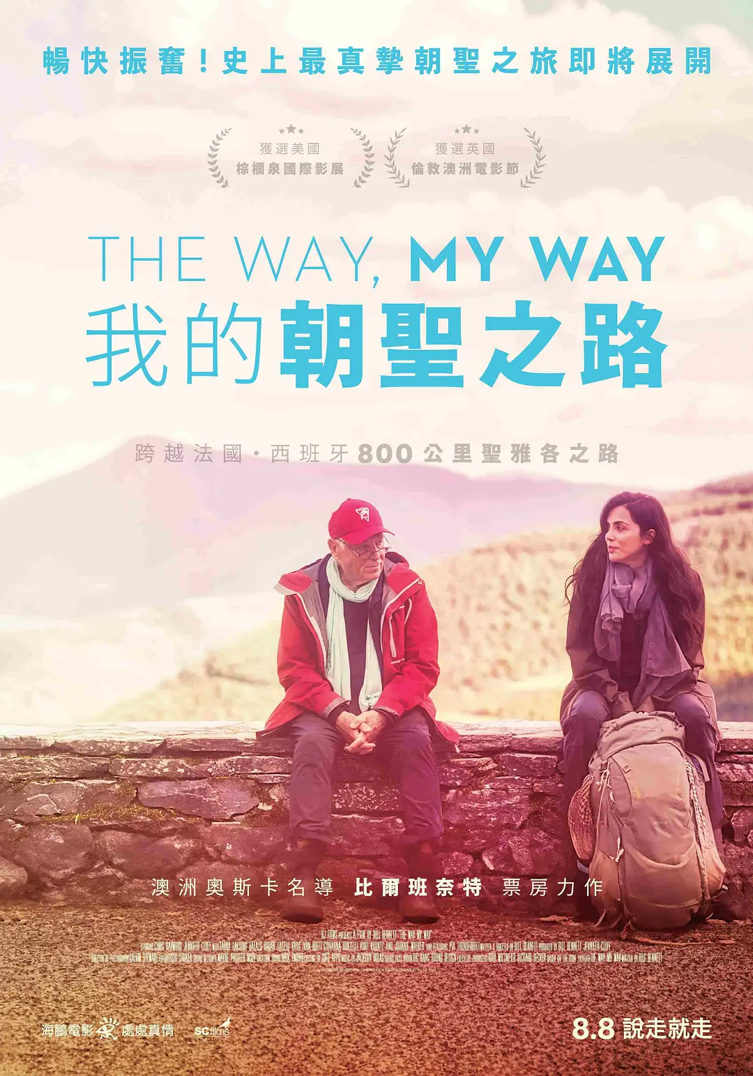 下载《我的朝圣之路》夸克网盘资源，体验《我的朝圣之路》完整版治愈之旅