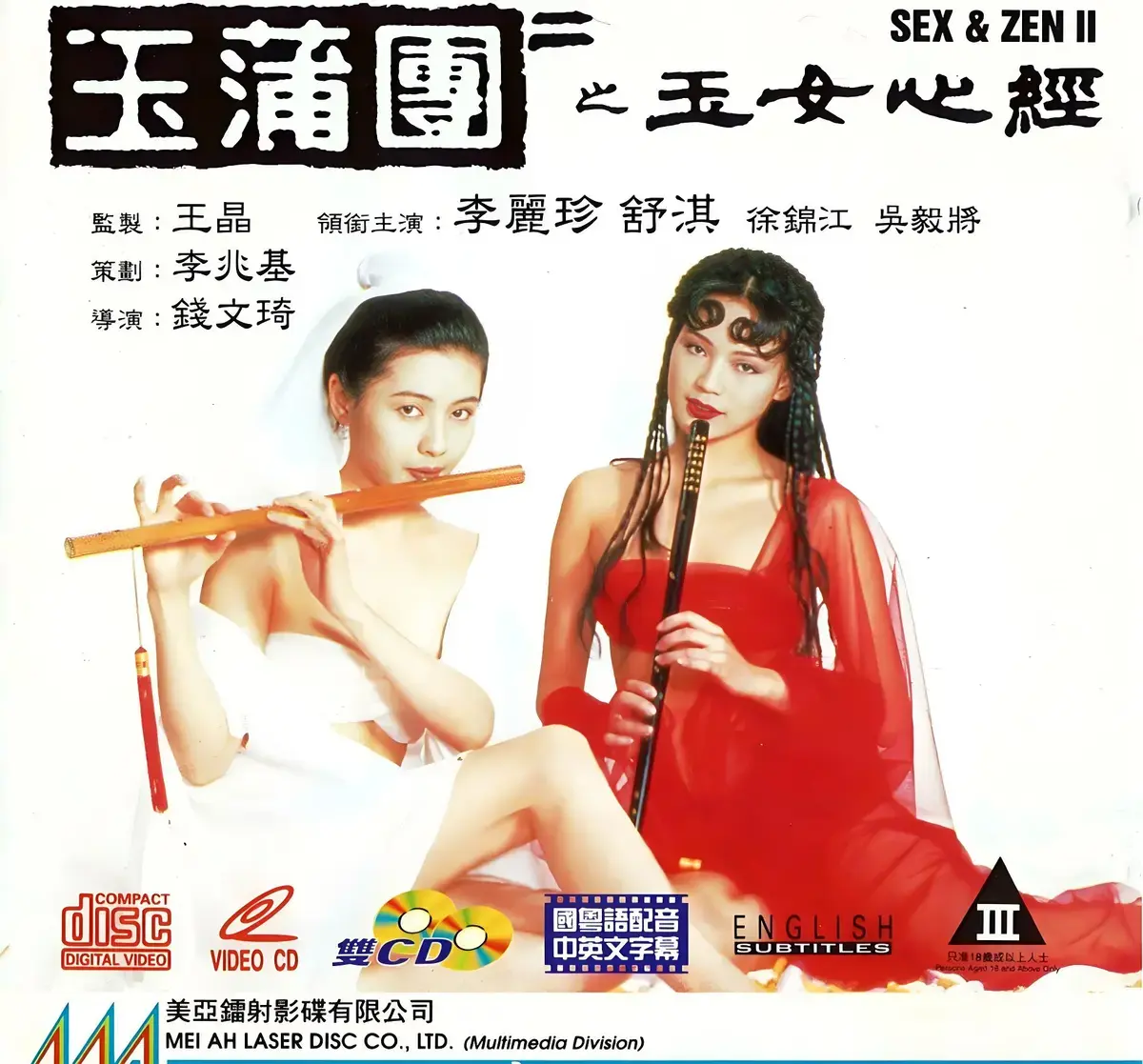 《玉蒲团之玉女心经》未删减版1080P高清资源《玉蒲团之玉女心经》全集在线观看-夸克/迅雷/百度网盘下载