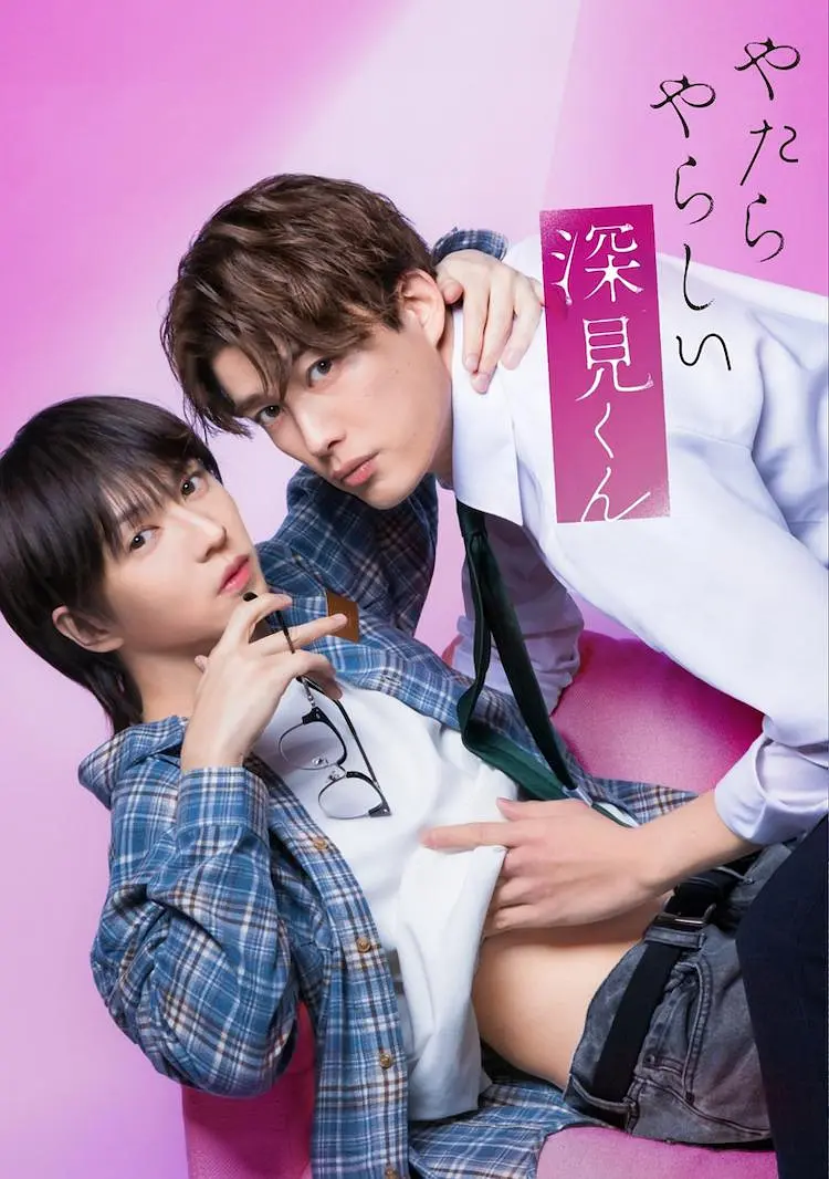 《胡乱的深见君》心动预警！《胡乱的深见君》蓝光1080P夸克资源，一场0分到满分的绝美逆袭