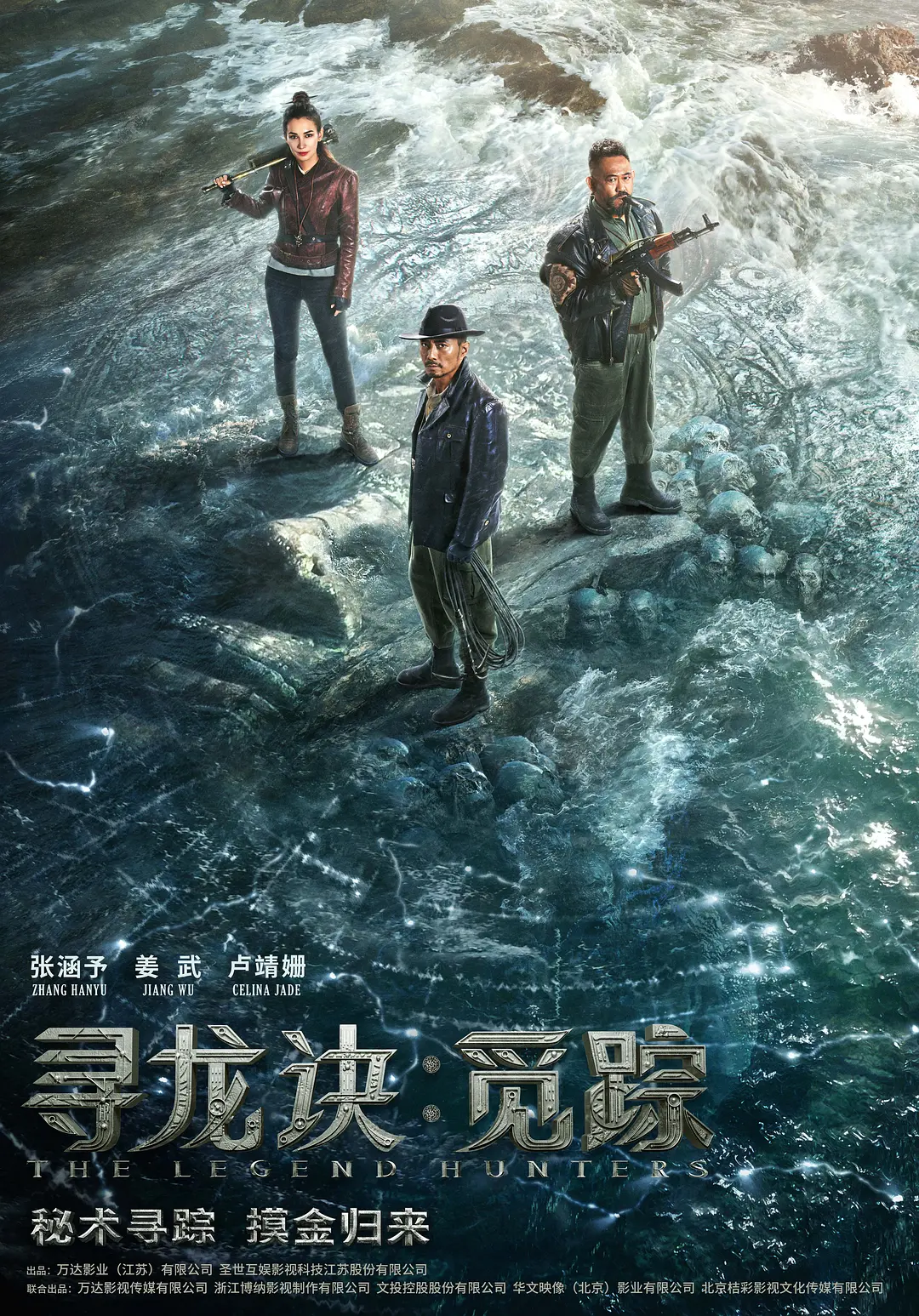 《寻龙诀・觅踪》 | 胡八一 | Shirley | 2026奇幻冒险 | 蓝光1080P夸克