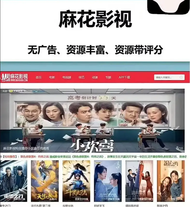 《麻花影院》TV版资源全集-高清无删减版《麻花影院》百度网盘下载-免费在线观看