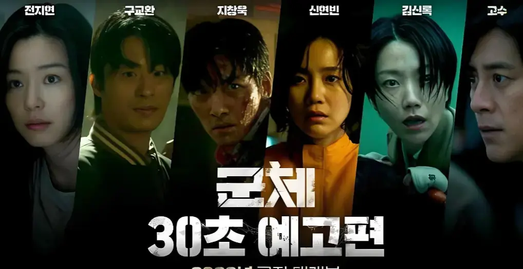 《群体》 - 2026科幻惊悚 - 1080P - 无广告在线 - 百度网盘资源