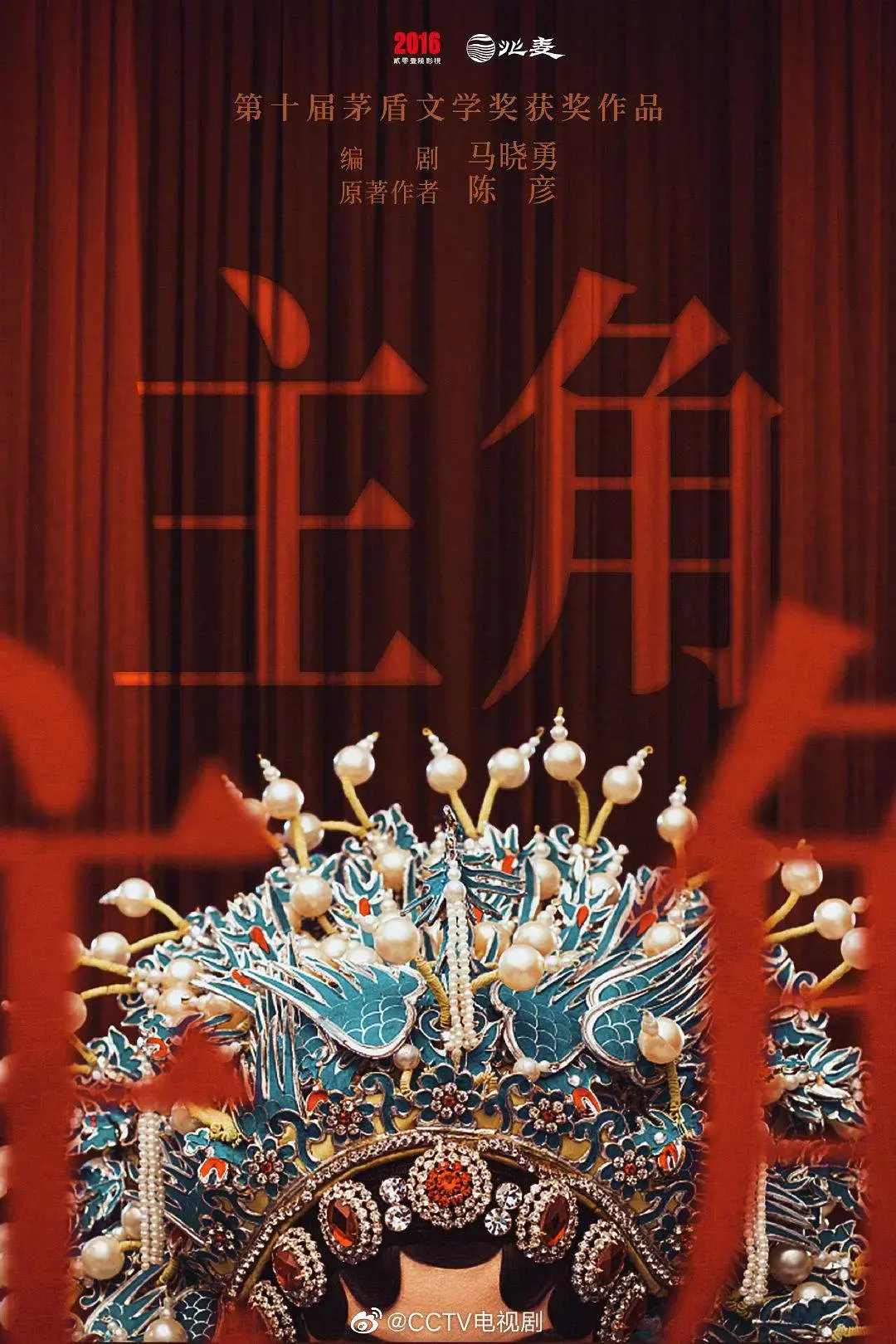《主角》太震撼了！张艺谋执导《主角》高清全集在线看，秦腔传奇催泪又燃情