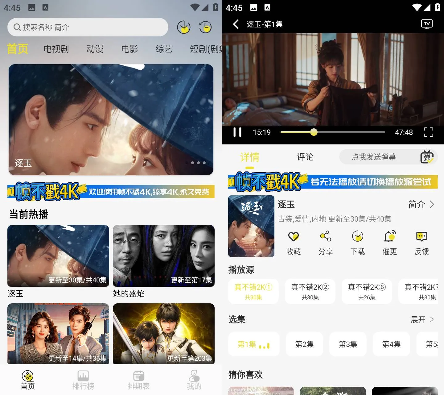 《帧不戳4K v5.0.0》《帧不戳4K v5.0.0》纯净版资源下载，无广告高清影视合集完整收录《帧不戳4K》《帧不戳4K v5.0.0》