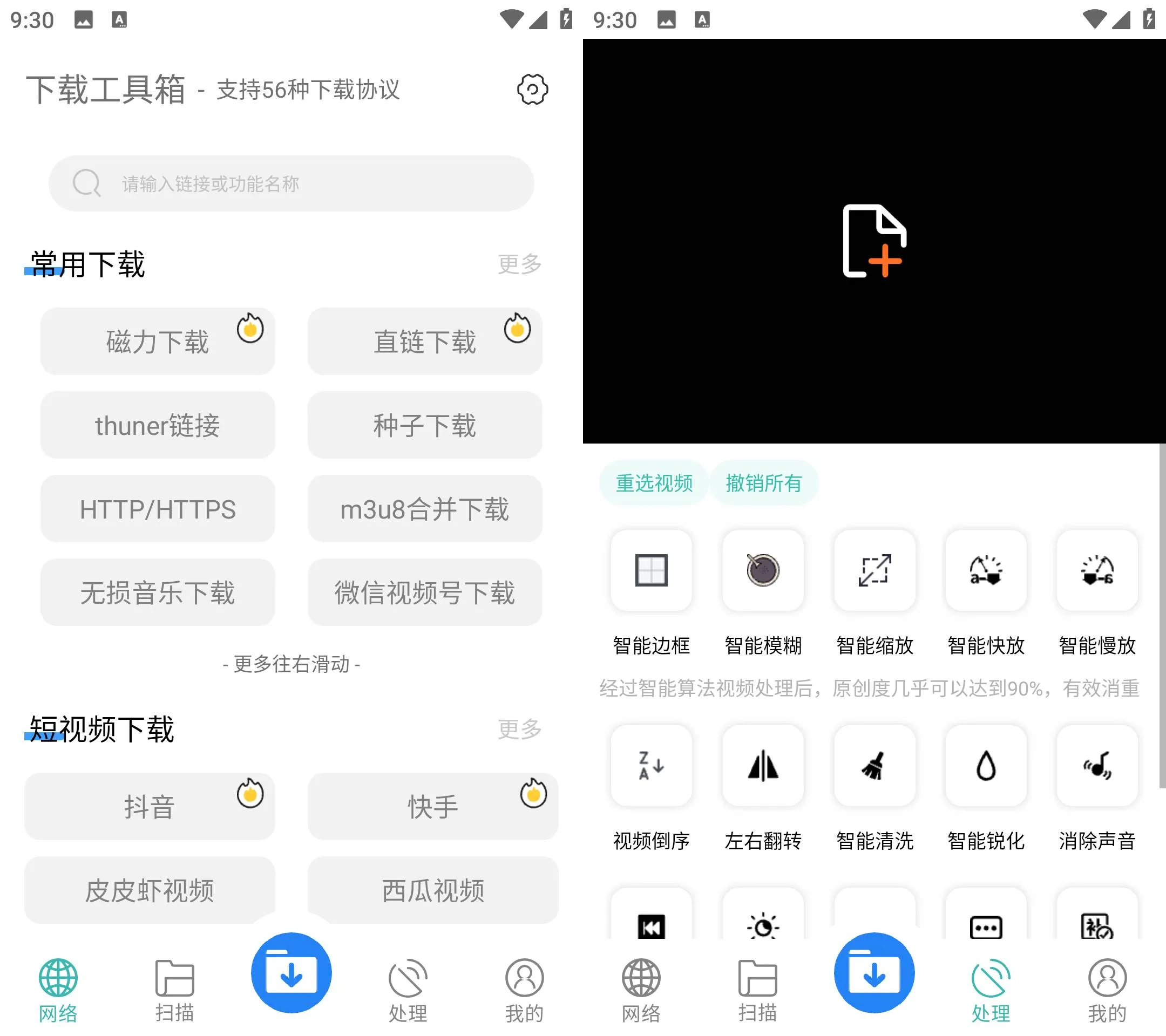 《下载工具箱 v4.2.3》《下载工具箱 v4.2.3》——安卓万能不限速下载器，解锁极致下载体验《下载工具箱 v4.2.3》