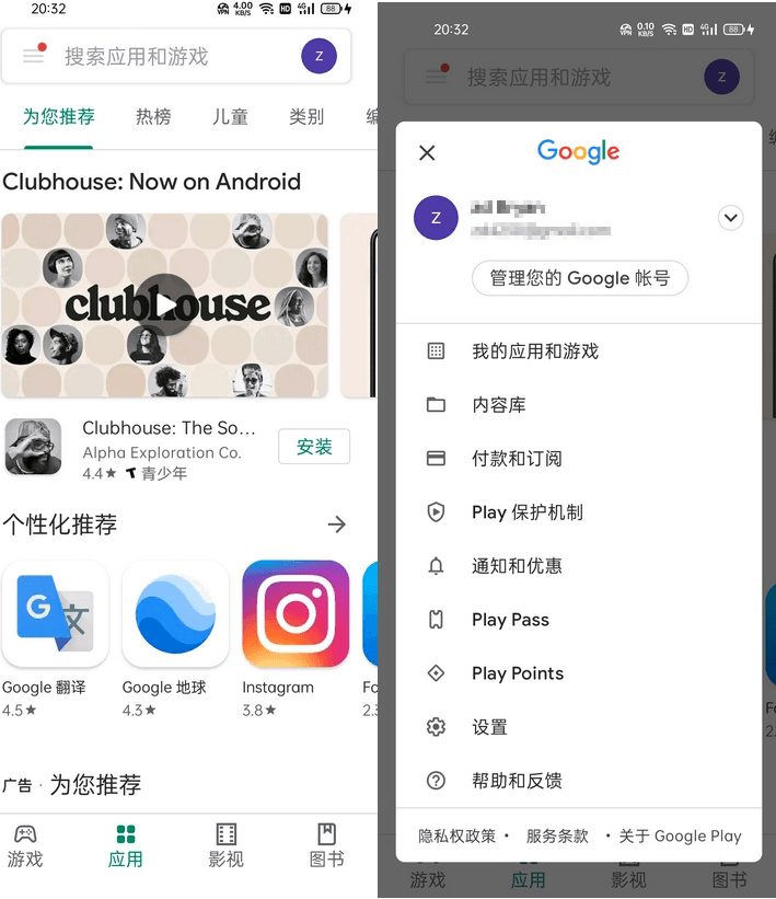 《谷歌商店客户端 Google Play Store v52.3》《谷歌商店客户端 Google Play Store》v52.3 纯净版下载，最新版无广告体验《谷歌商店客户端 Google Play Store v52.3》