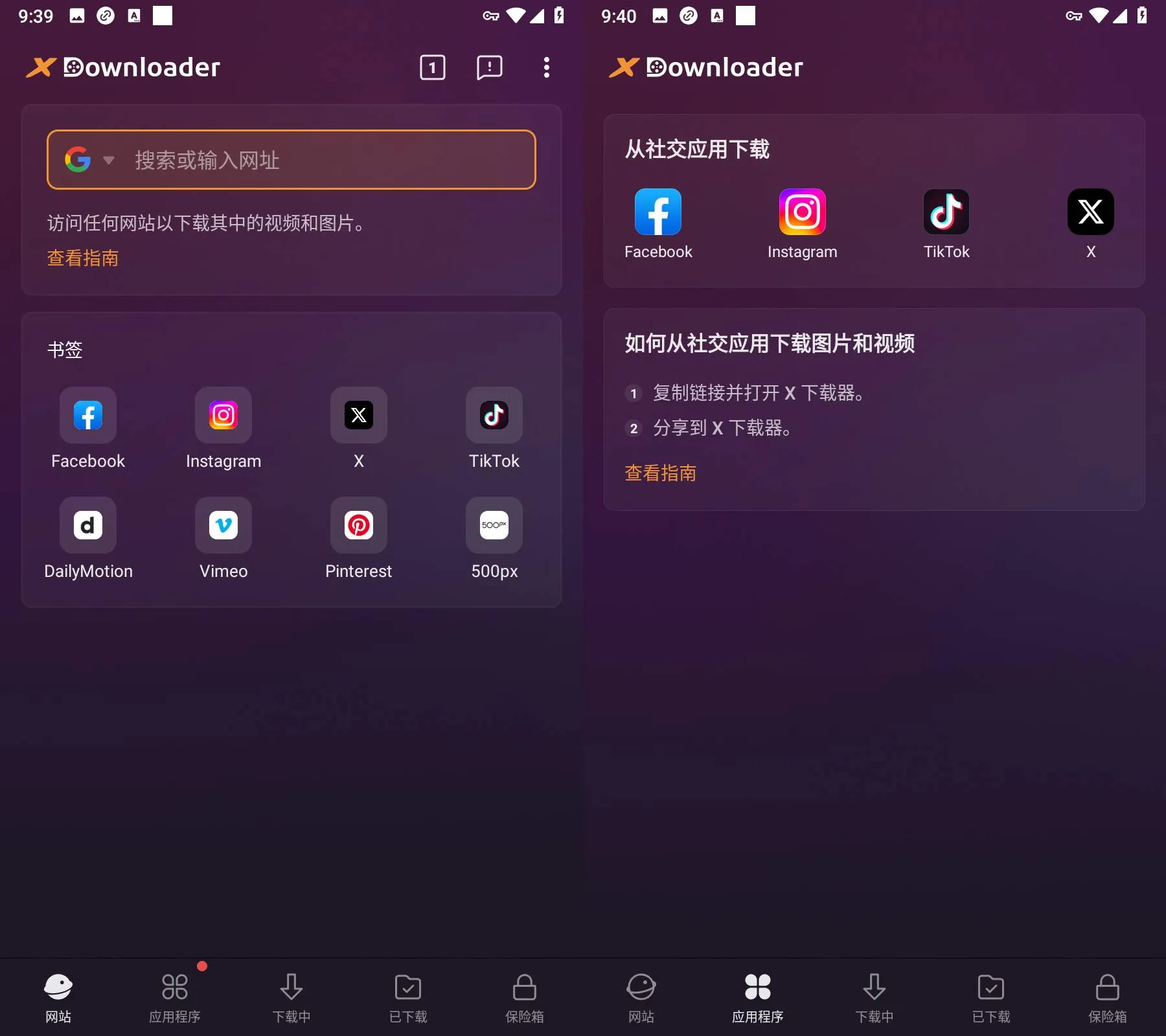 《X 下载器 v2.1.44》《X 下载器 v2.1.44》怎么用？《X 下载器》帮你一键解析海外无水印视频图片《X 下载器 v2.1.44》