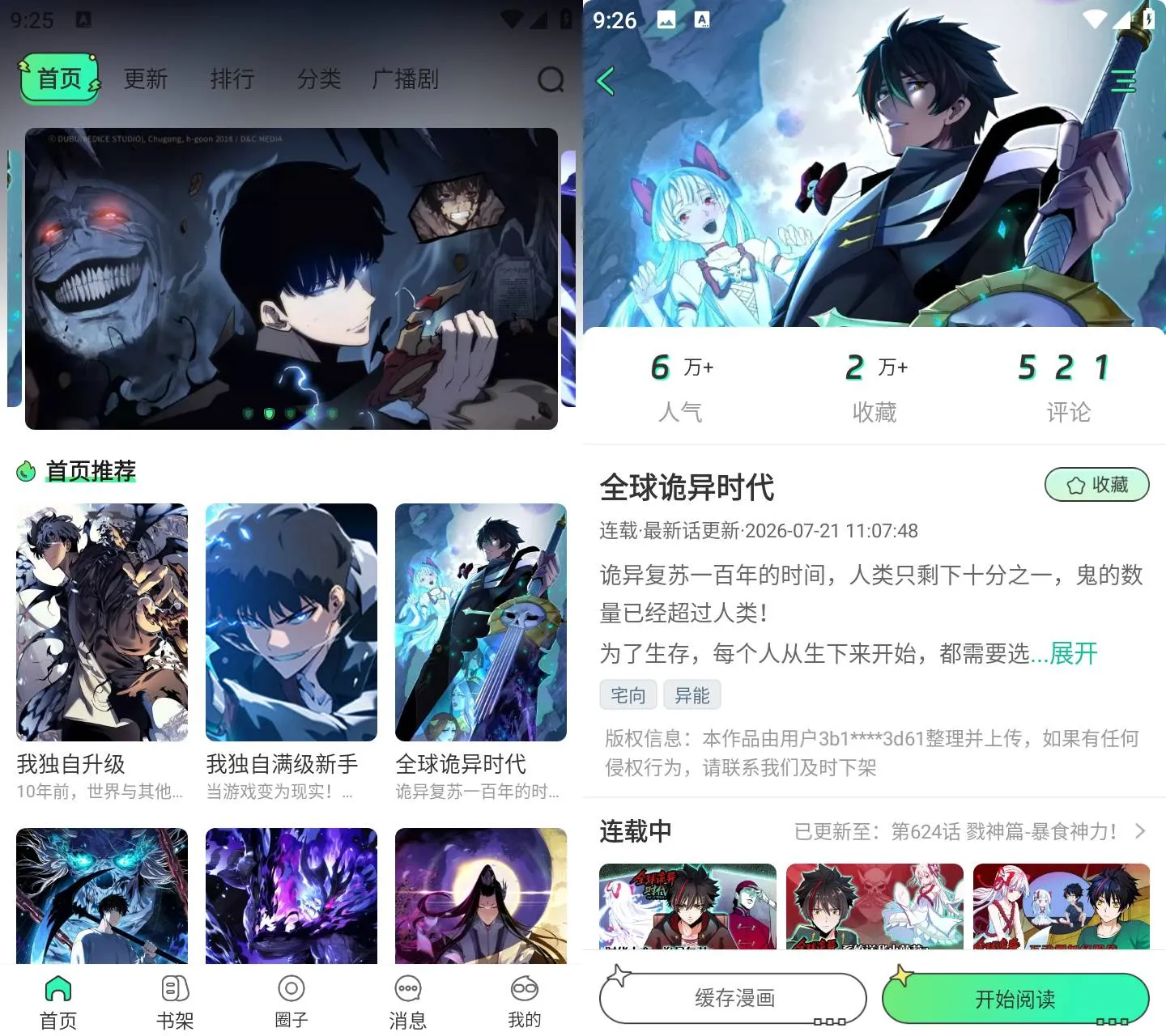 《青漫 v4.2.7》《青漫》v4.2.7：华丽二次元漫境，海量韩漫国漫离线缓存神器，沉浸式追更体验《青漫 v4.2.7》