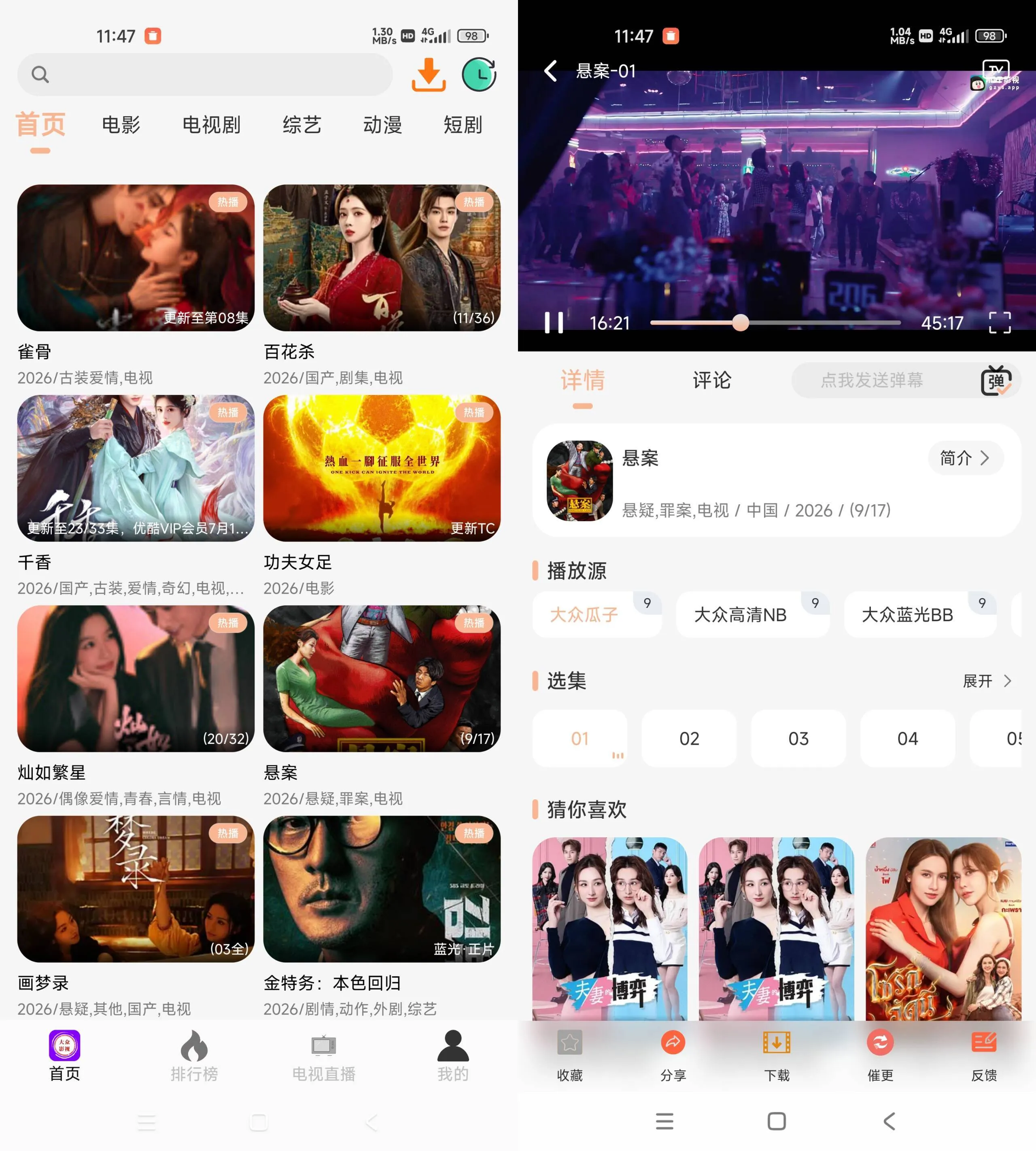 《大众影视 v10.0.0 多蓝光源高清追剧APP》《大众影视》v10.0.0 多蓝光源高清追剧APP 免费下载无广告版《大众影视 v10.0.0 多蓝光源高清追剧APP》