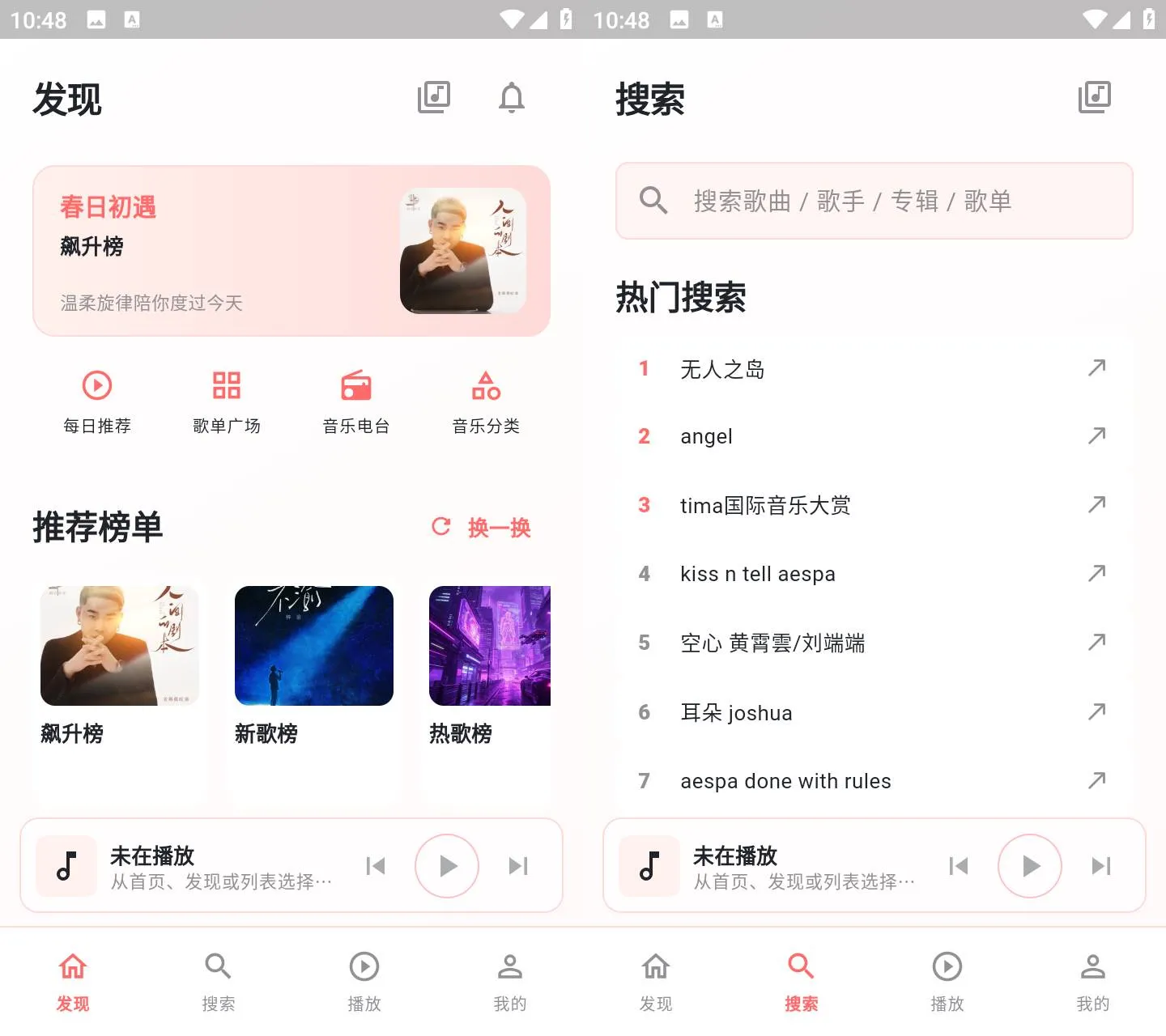 《珊瑚音乐 v1.0.3》《珊瑚音乐》v1.0.3纯净版下载，《珊瑚音乐》免费听无损音乐《珊瑚音乐 v1.0.3》