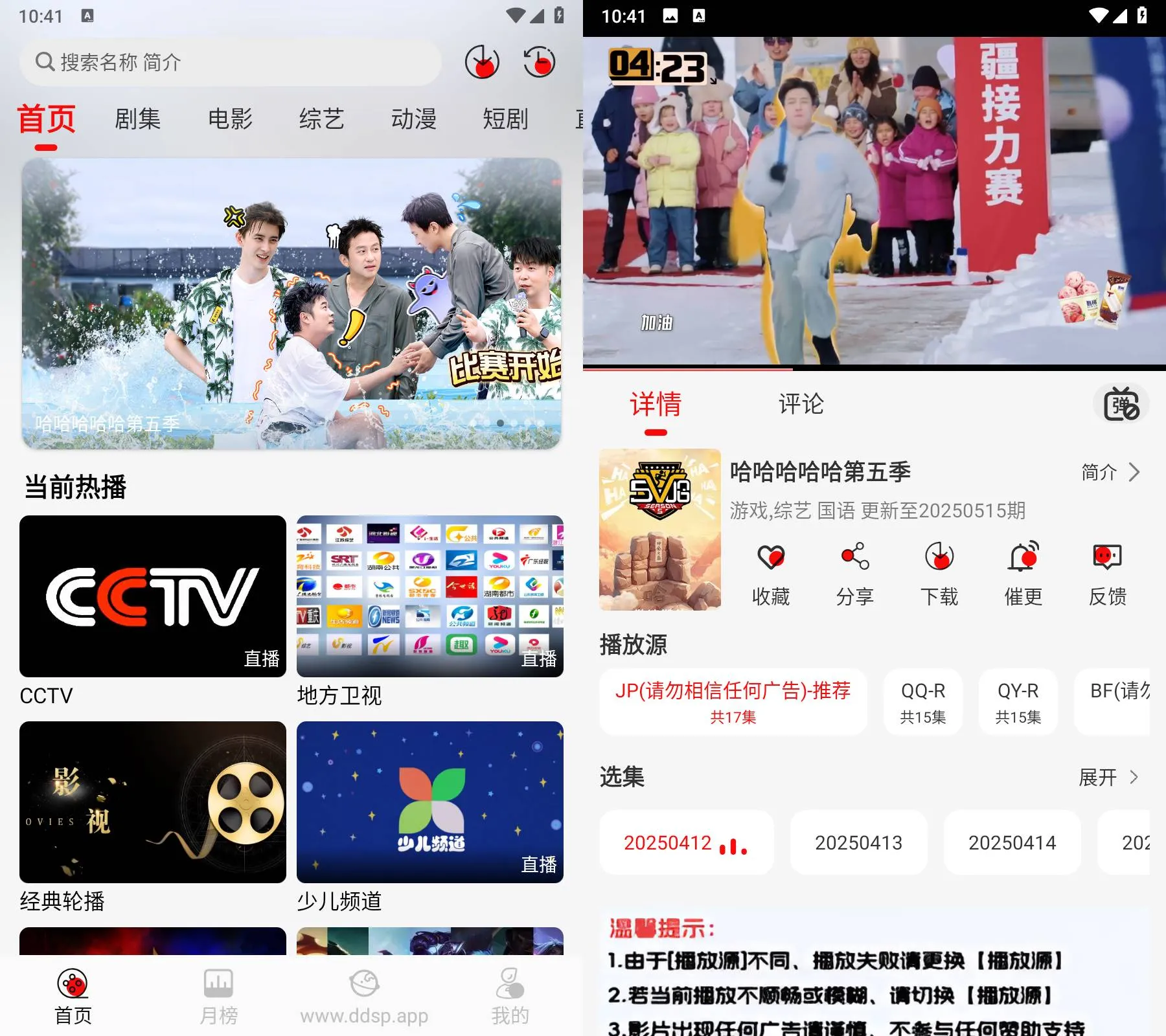 《豆丁视频 v3.2.0》《豆丁视频》在哪免费下？《豆丁视频》v3.2.0最新版纯净无广告《豆丁视频 v3.2.0》