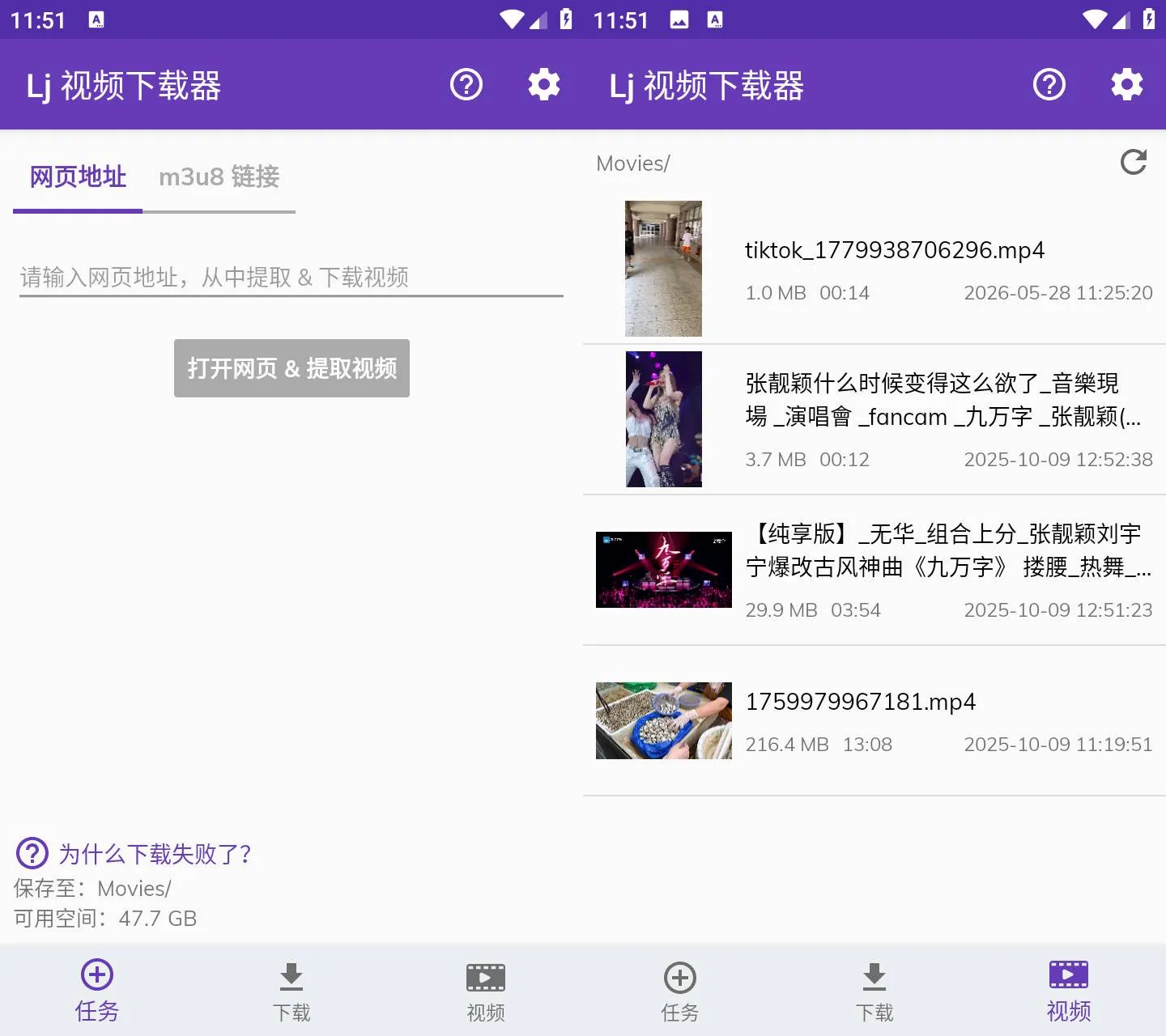 《Lj 视频下载器 v1.1.76》《Lj 视频下载器 v1.1.76》华丽登场：一键唤醒网页视频灵魂，让每帧画面都触手可及《Lj 视频下载器 v1.1.76》