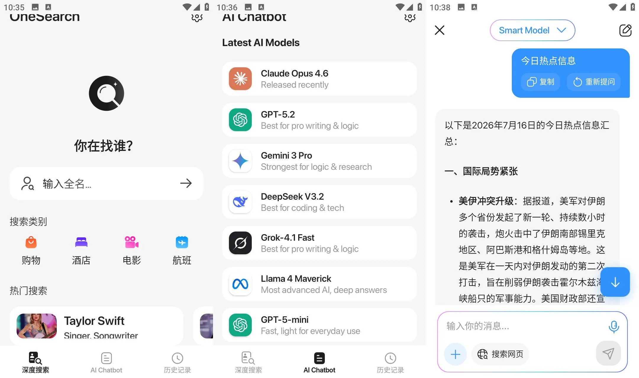 《OneSearch v1.5.3》 - 代码 - Claude - Gemini - 逻辑分析