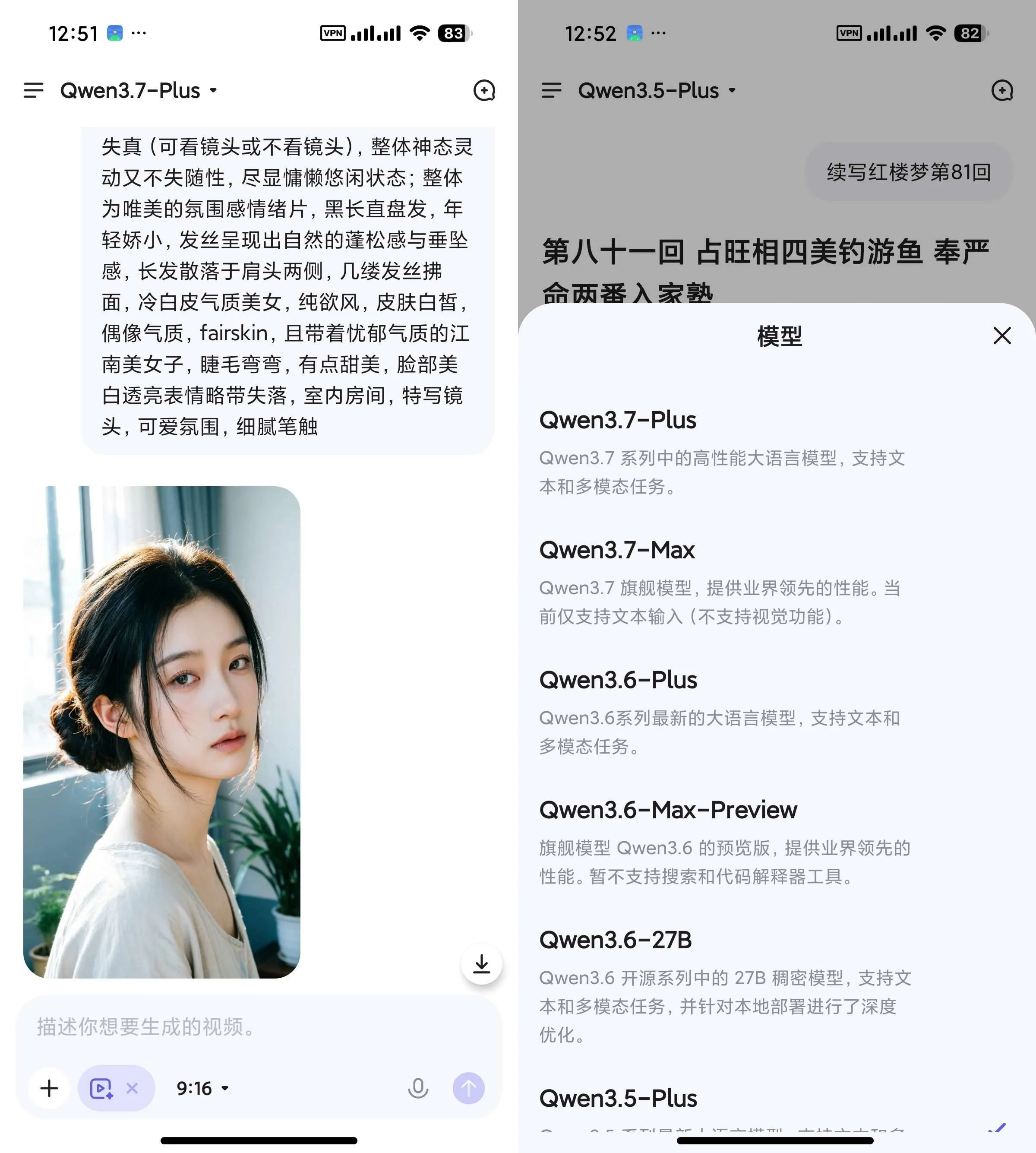 《Qwen Studio v2.7.2》《Qwen Studio v2.7.2》免费无广版下载！《Qwen Studio》通义千问国际版AI文生图视频创作神器，安利给所有创作者！《Qwen Studio v2.7.2》