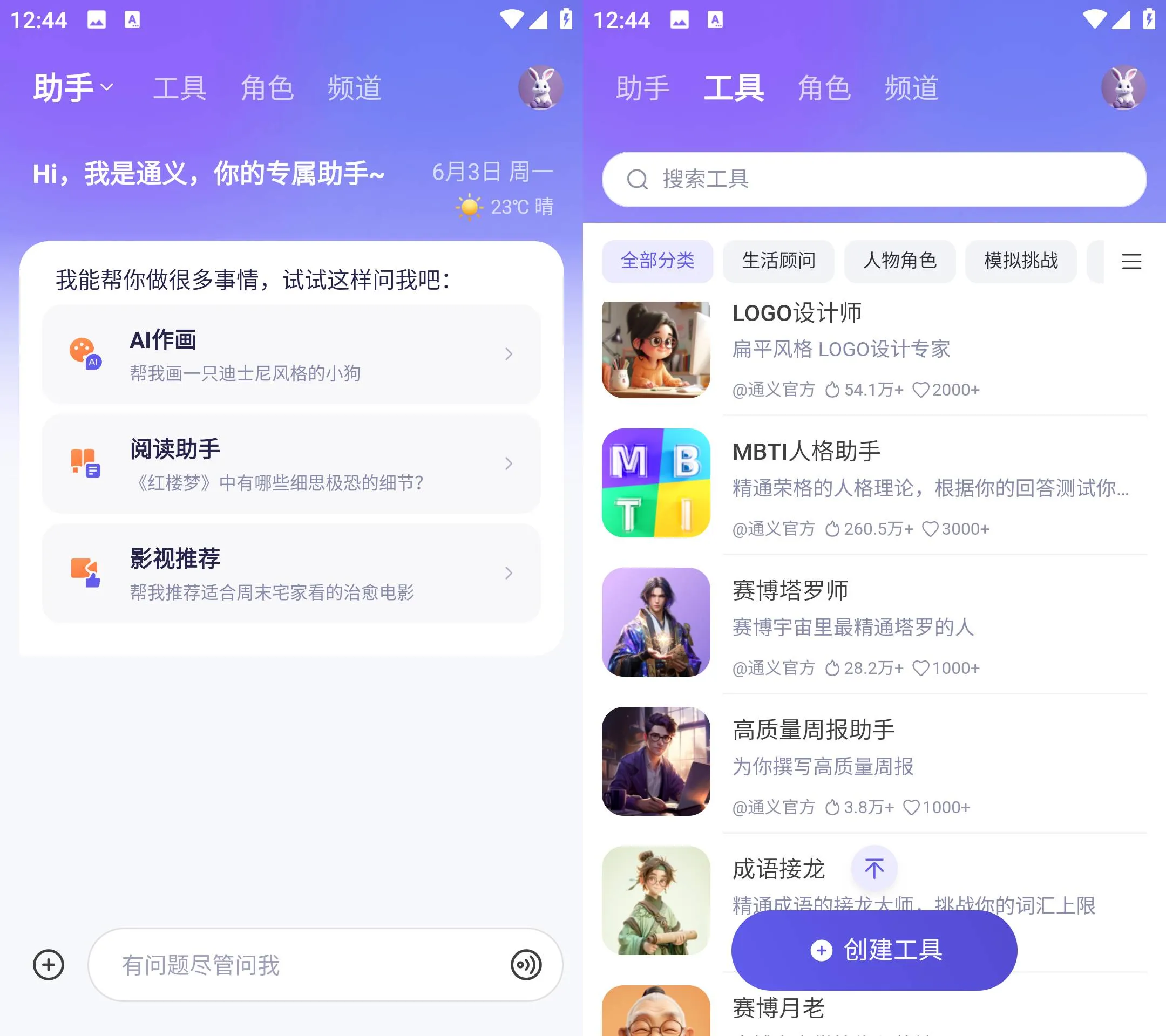《通义千问 v6.14.1》《通义千问》v6.14.1：阿里全能AI助手的华丽进化，AI作画与办公神器免费下载《通义千问 v6.14.1》