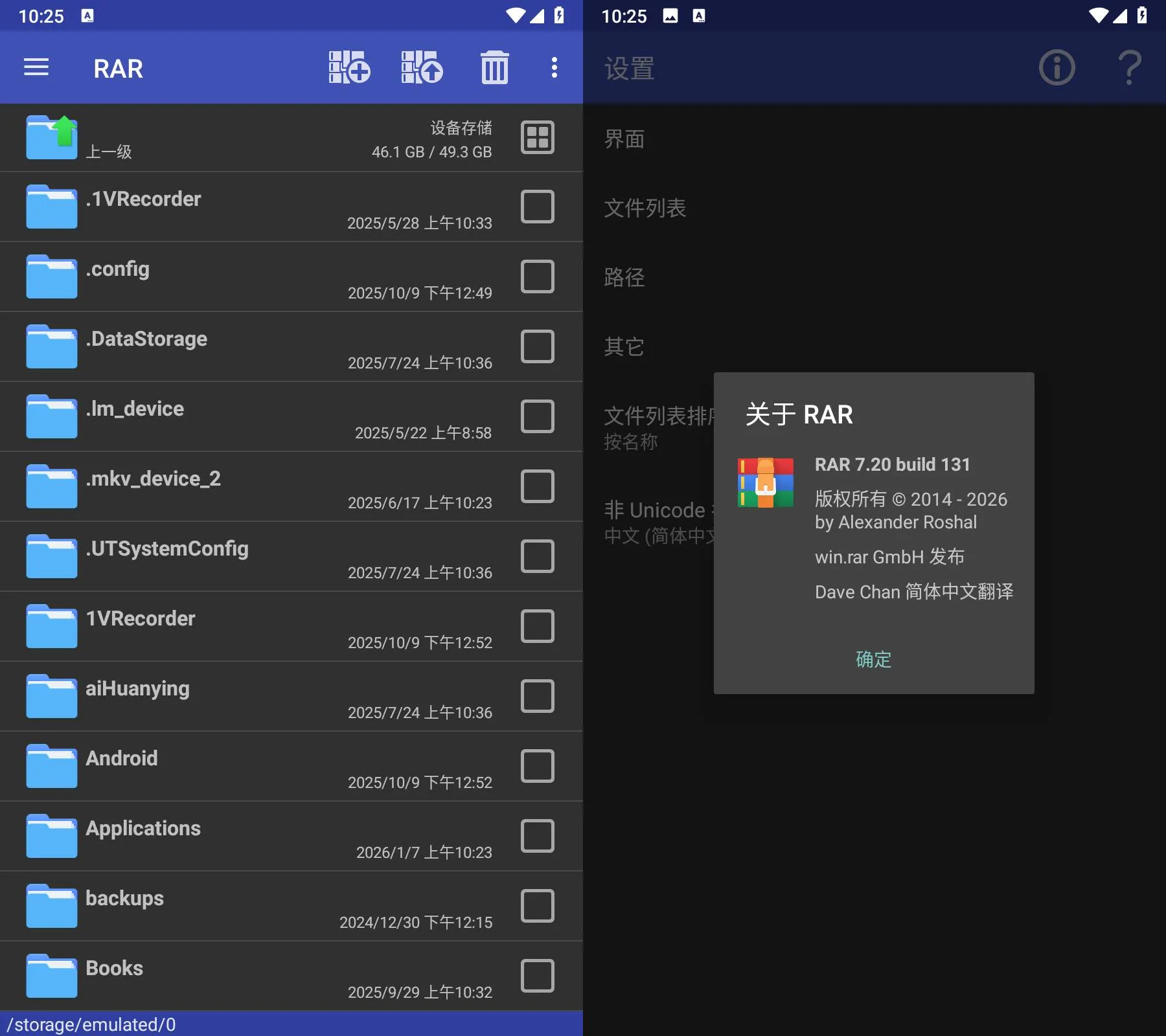 《RAR安卓版(手机版解压软件) v7.23》立即获取《RAR安卓版》去广告版，解锁《RAR安卓版》全部功能《RAR安卓版(手机版解压软件) v7.23》