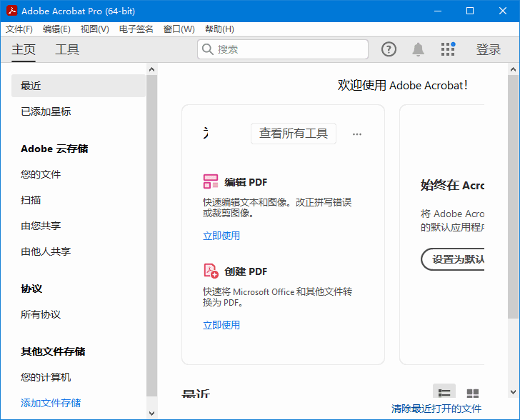 《Adobe Acrobat Pro DC v2026.001.21745》求《Adobe Acrobat Pro DC v2026.001.21745》便携版？《Adobe Acrobat Pro DC》中文破解版哪里有？《Adobe Acrobat Pro DC v2026.001.21745》