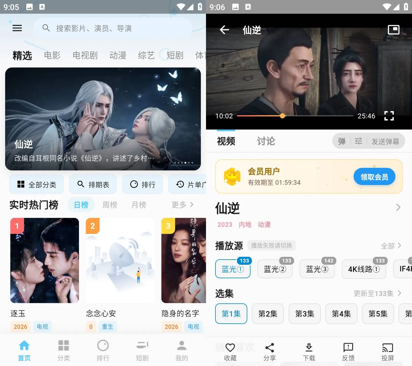 《爱电影 v6.8.2》《爱电影 v6.8.2》免广告奖励版，4K影视播放软件免费下载，沉浸式观影体验《爱电影 v6.8.2》