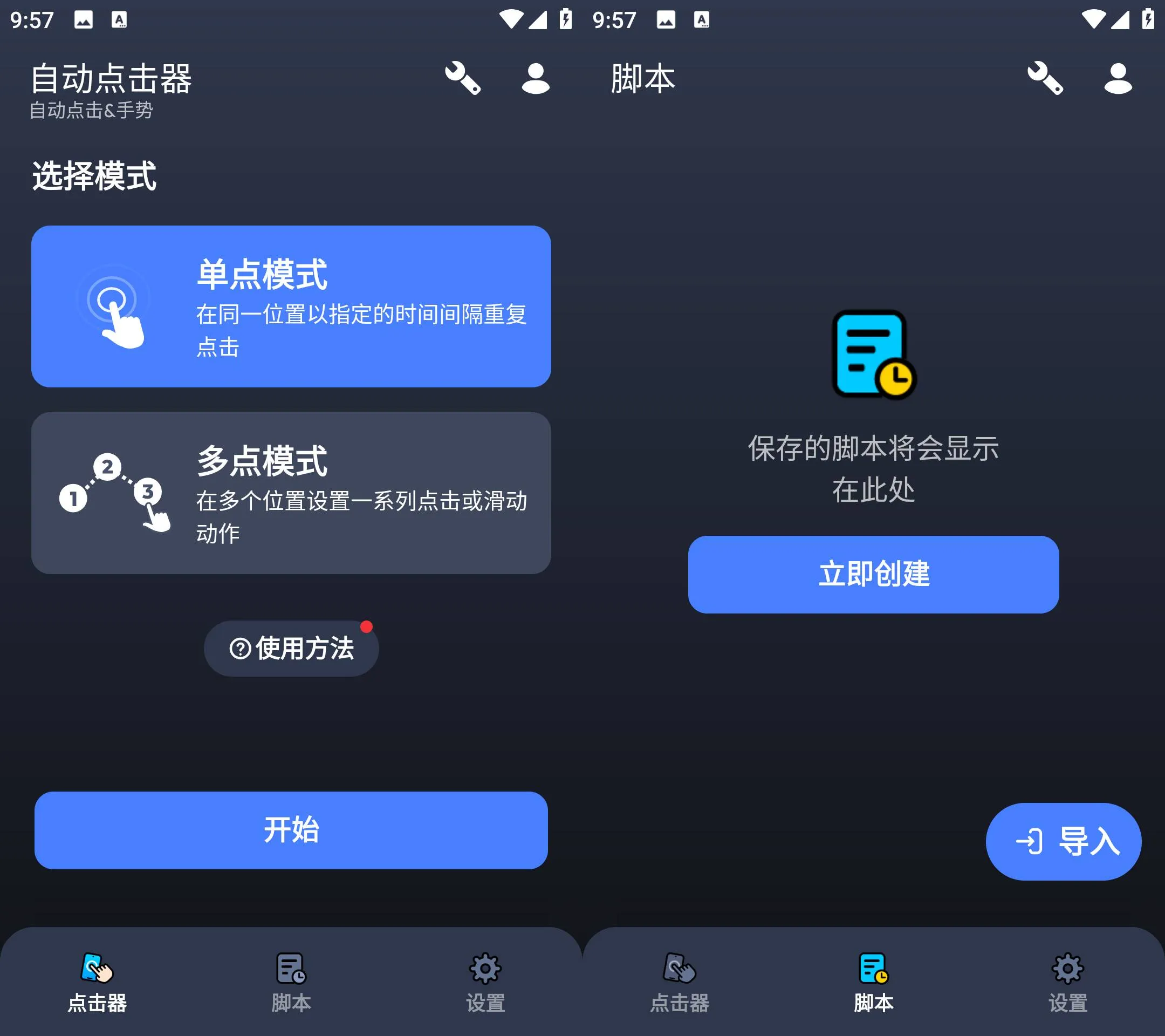 《自动点击器 v1.4.6》《自动点击器 v1.4.6》最新版下载：单点多点自动连点手势脚本录制工具《自动点击器 v1.4.6》