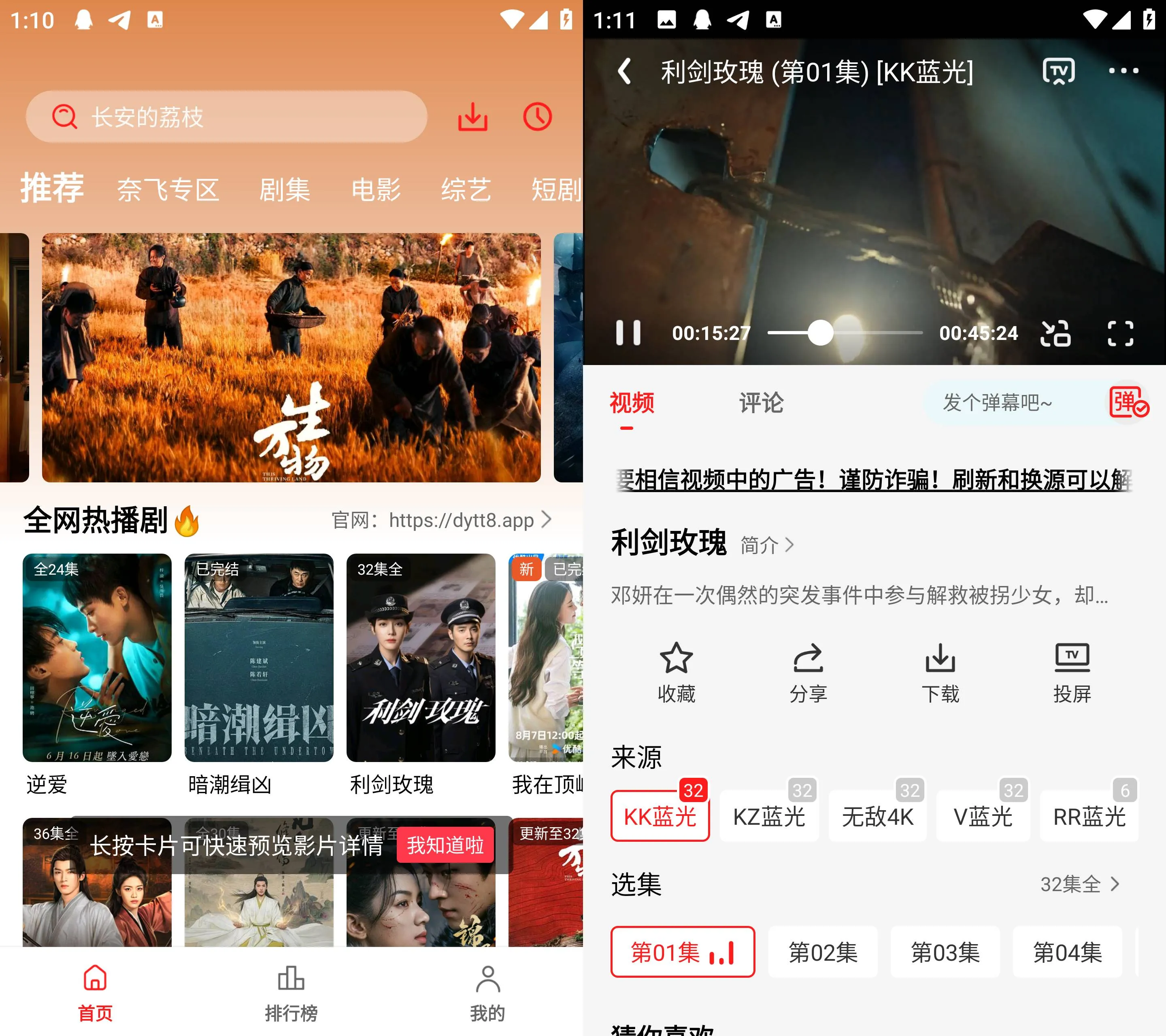 《电影天堂APP v8.0.1》 / 电视剧 / 综艺 / 1纯净版 / 无广告免费下载