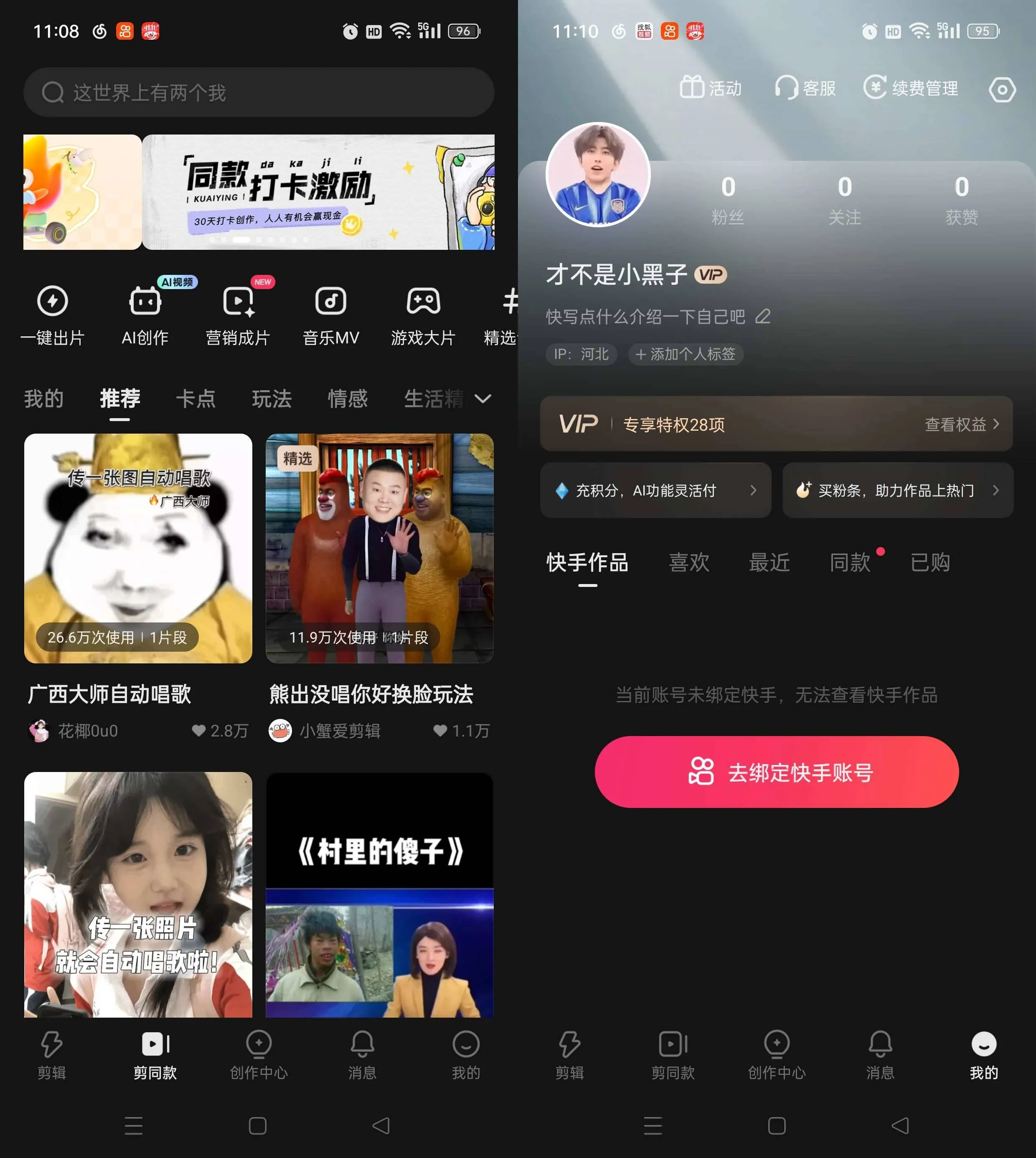 《快影 v8.0.0》想找手机剪辑神器？《快影 v8.0.0》到底有多强？《快影》免费版下载指南《快影 v8.0.0》