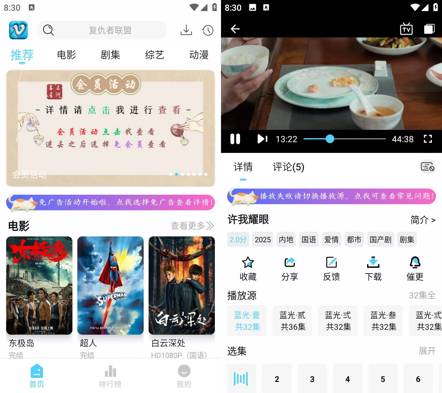《幕启星河 v1.0.1》《幕启星河》v1.0.1怎么下载？免费高清追剧APP《幕启星河》推荐《幕启星河 v1.0.1》