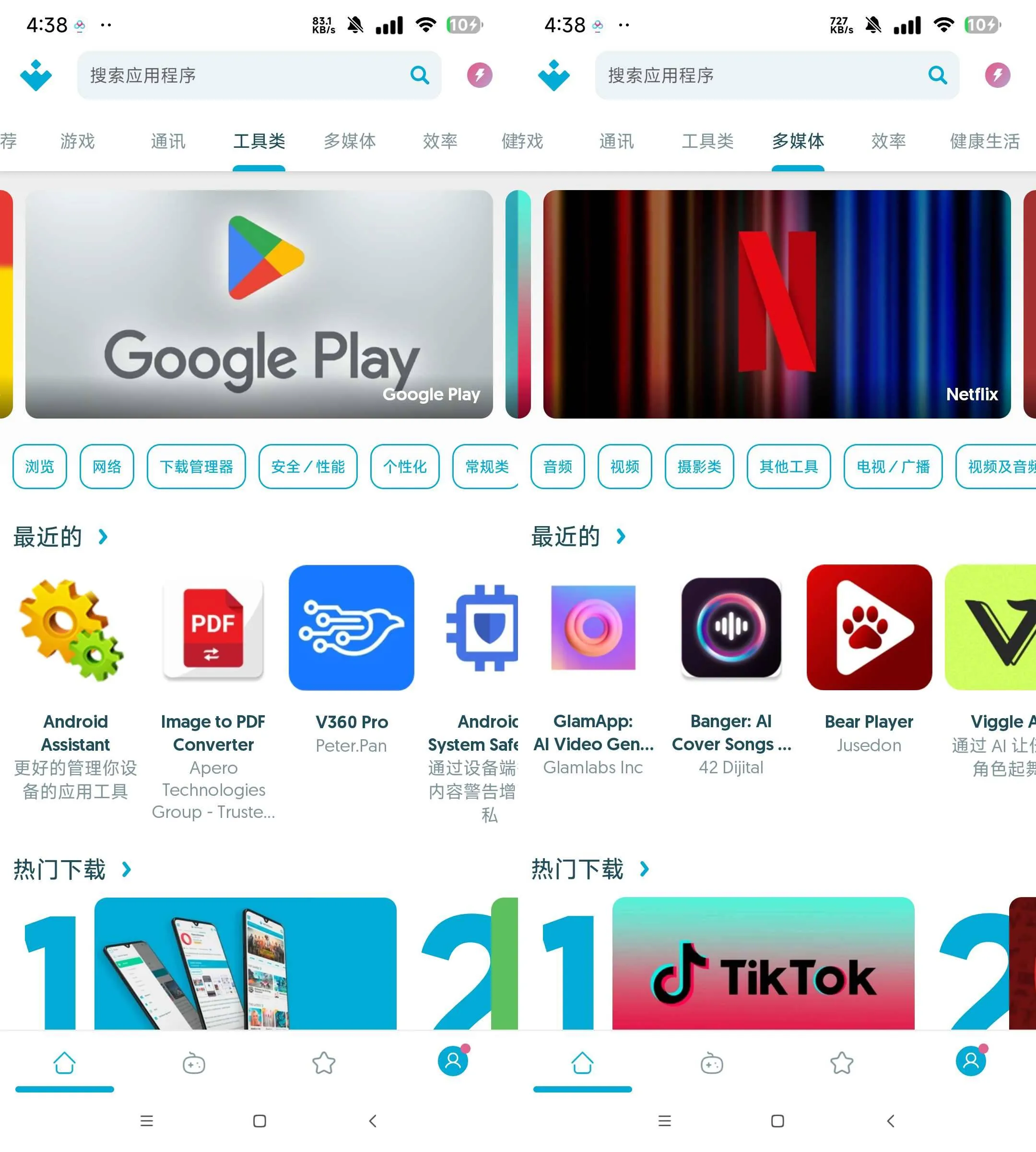 《Uptodown App Store v7.35》《Uptodown App Store v7.35》海外应用宝库，免费下载无广告，安卓APK神器《Uptodown App Store v7.35》