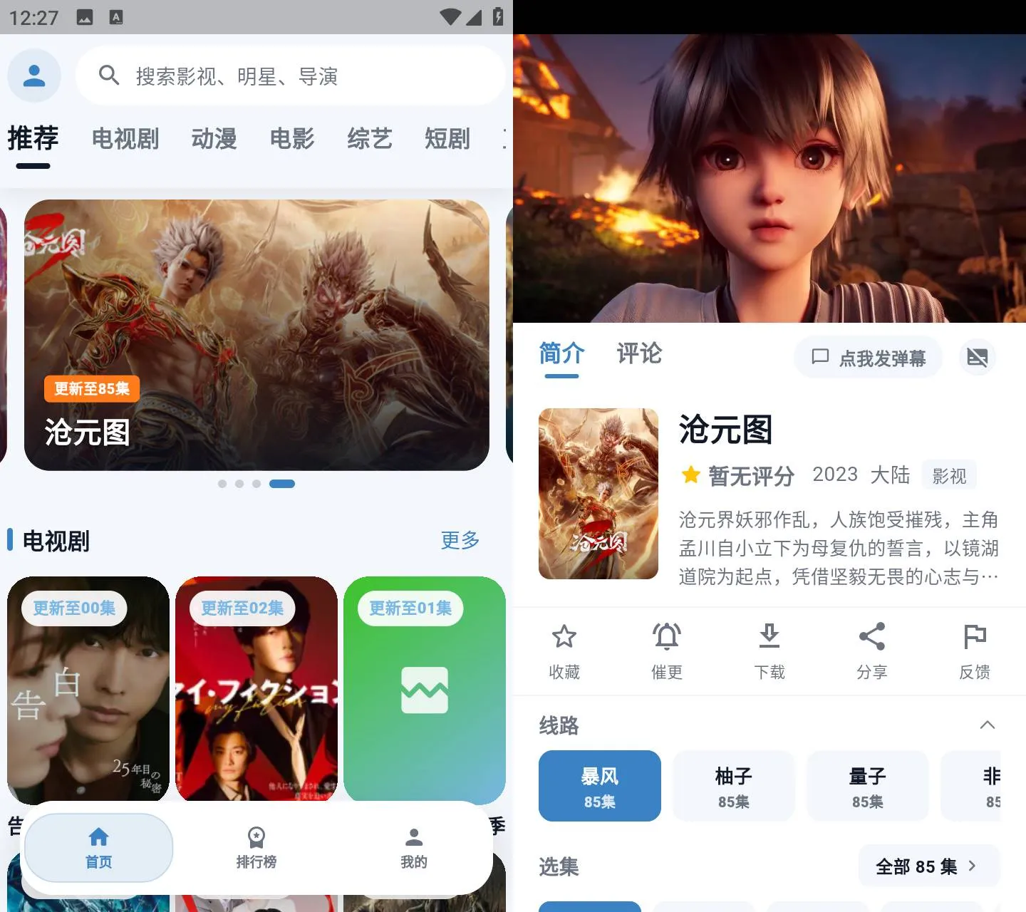 《007影视 v1.0.0 多线路玄幻动漫高清追剧APP》《007影视》追漫神器！《007影视》玄幻国漫全收录，高清多线路免费看《007影视 v1.0.0 多线路玄幻动漫高清追剧APP》